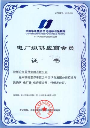 中國(guó)石油入網(wǎng)證書(shū)